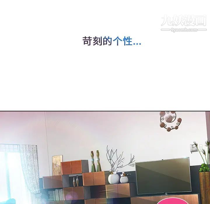 长腿姐姐第4话