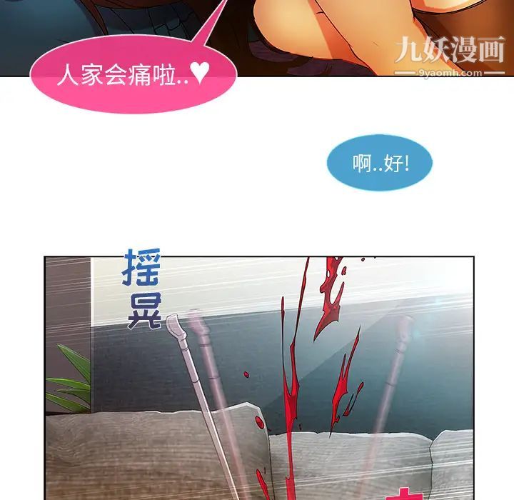 长腿姐姐第4话