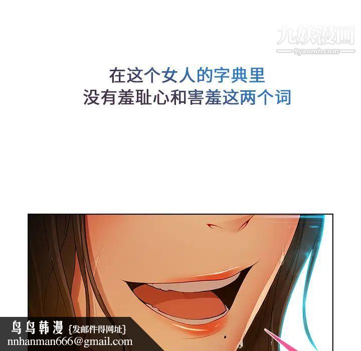 长腿姐姐第4话