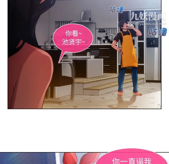 长腿姐姐第4话