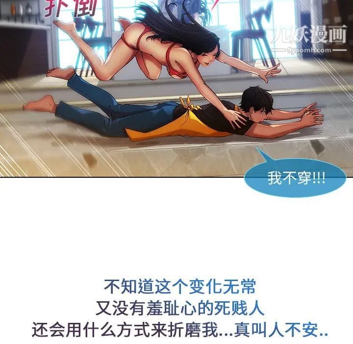 长腿姐姐第4话