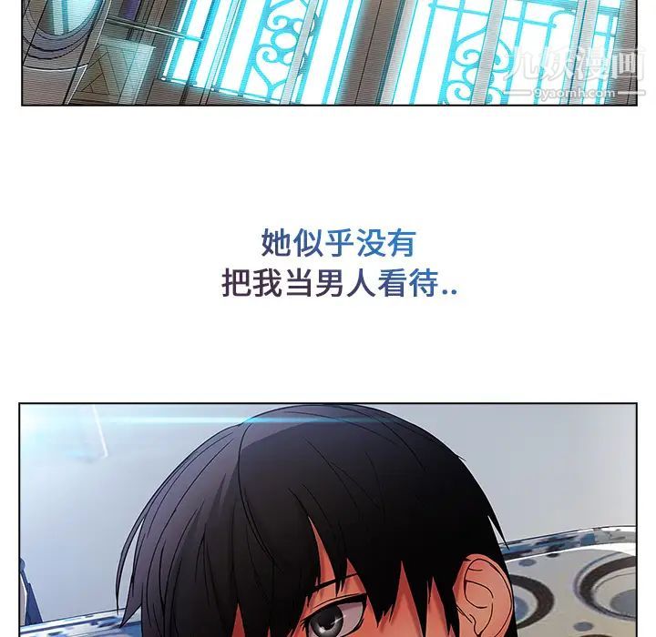 长腿姐姐第4话