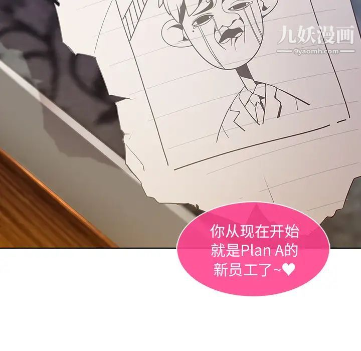 长腿姐姐第4话