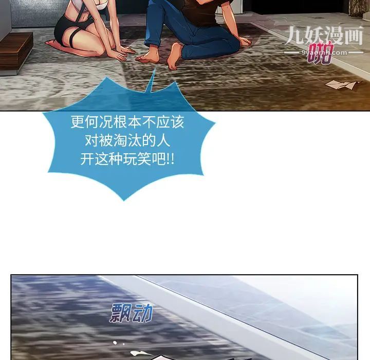 长腿姐姐第4话