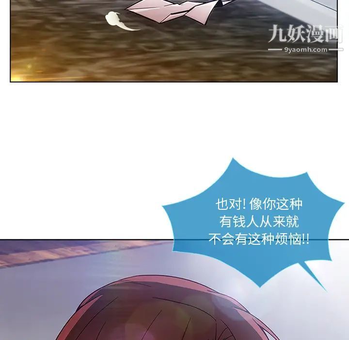 长腿姐姐第4话