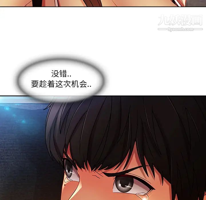 长腿姐姐第4话