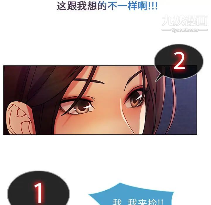 长腿姐姐第4话