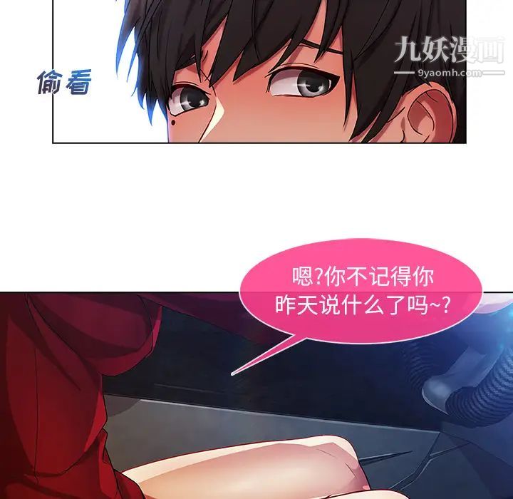 长腿姐姐第5话