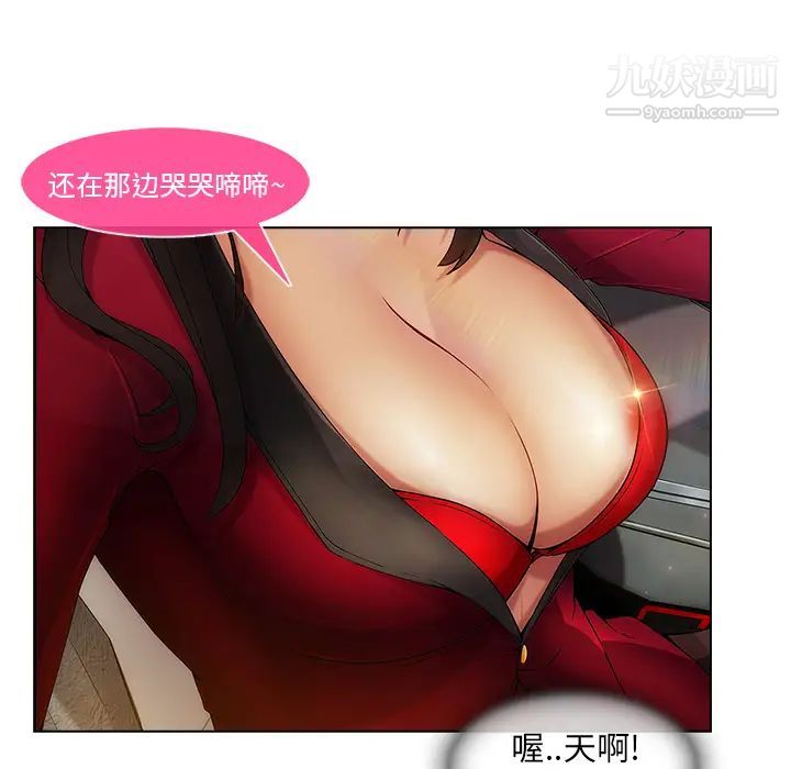 长腿姐姐第5话