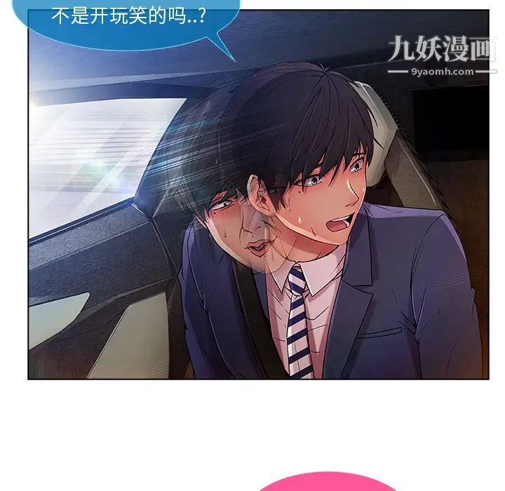 长腿姐姐第5话