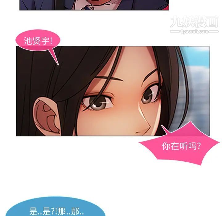 长腿姐姐第5话