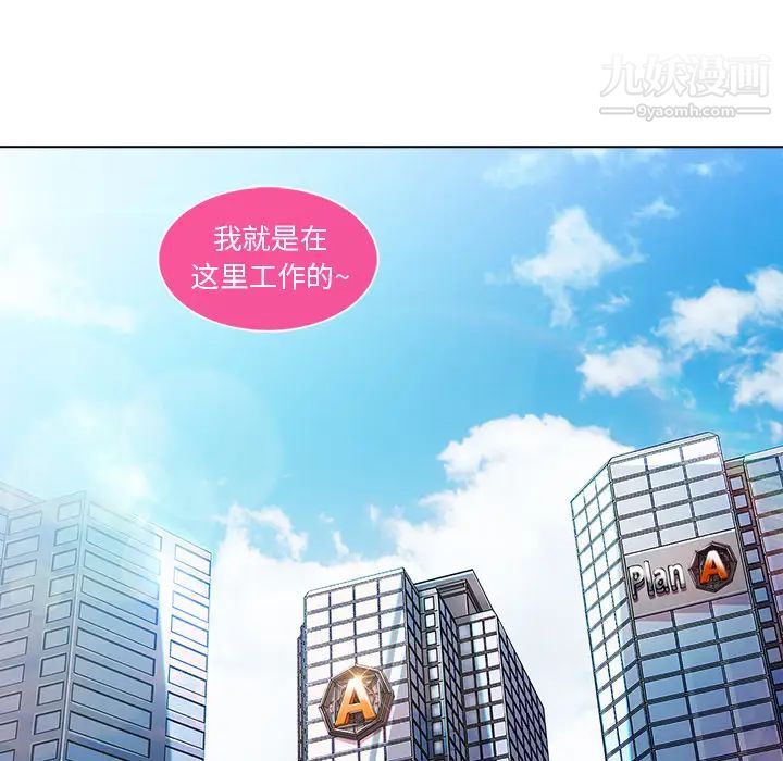 长腿姐姐第5话