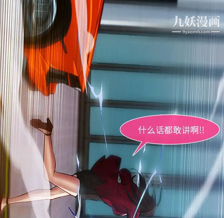 长腿姐姐第5话