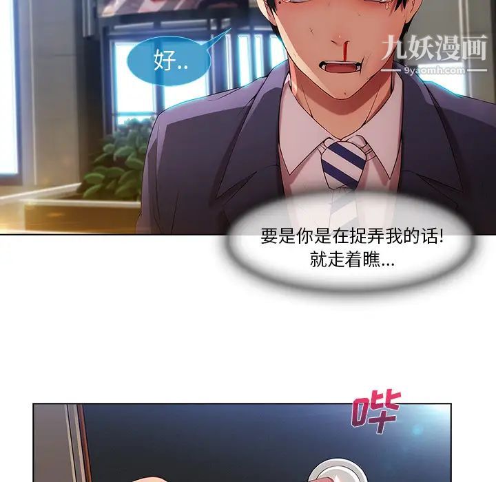 长腿姐姐第5话
