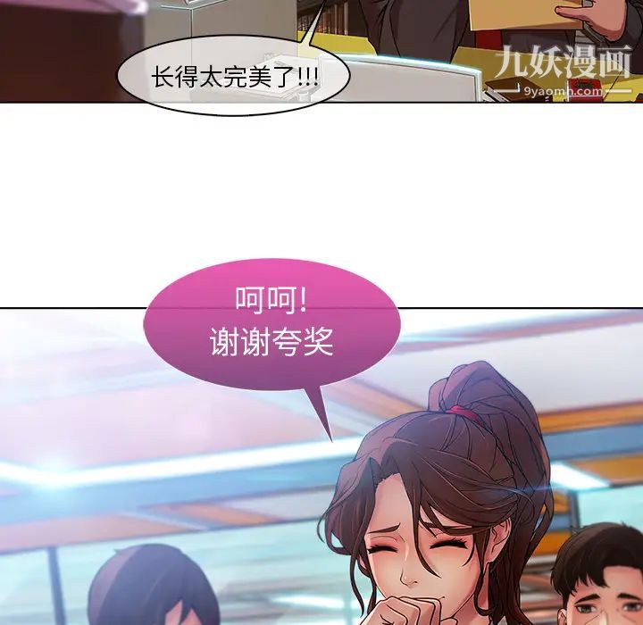 长腿姐姐第5话