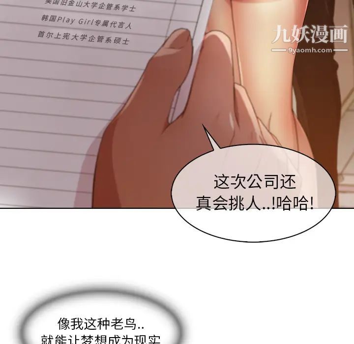 长腿姐姐第5话