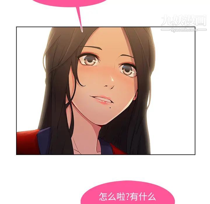 长腿姐姐第5话