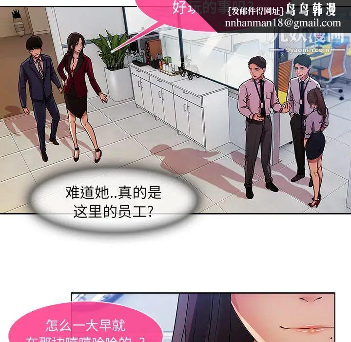 长腿姐姐第5话