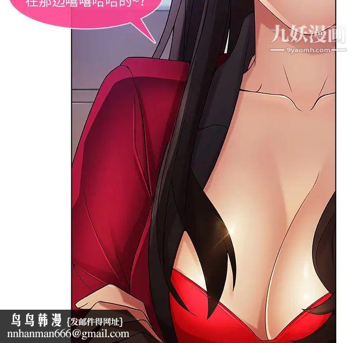 长腿姐姐第5话