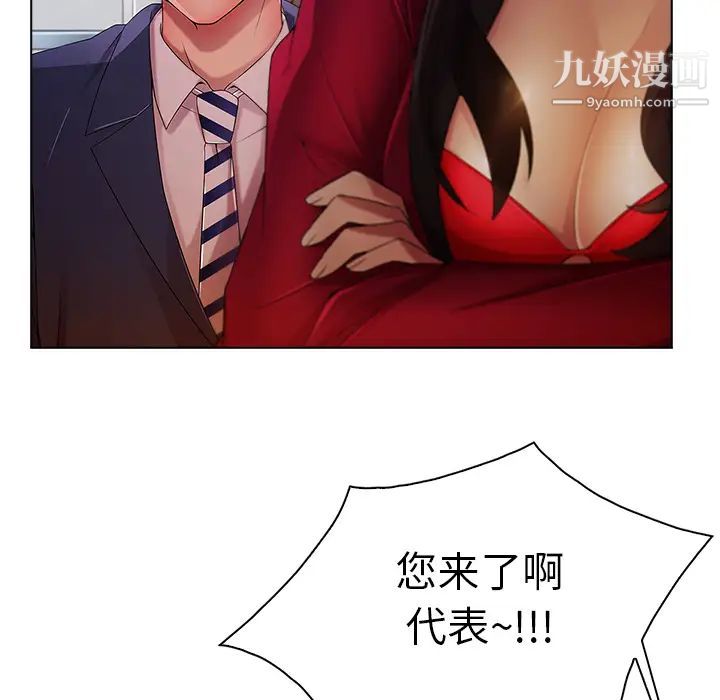 长腿姐姐第5话