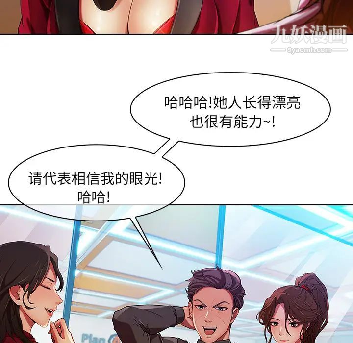长腿姐姐第5话