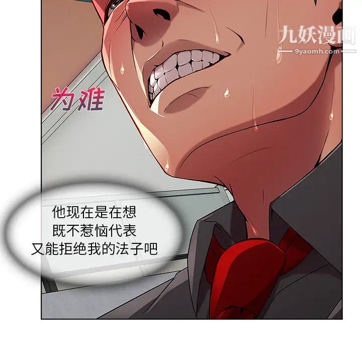 长腿姐姐第5话