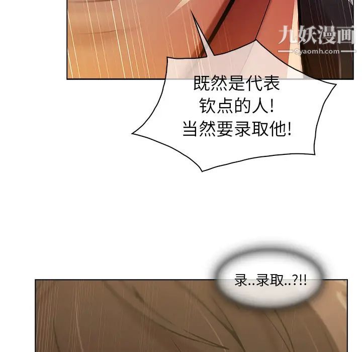 长腿姐姐第5话