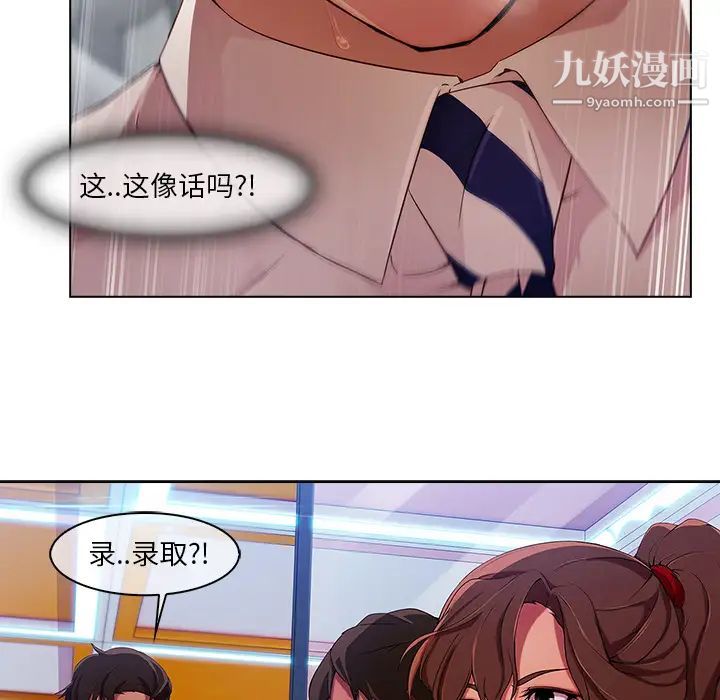 长腿姐姐第5话