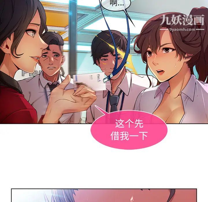 长腿姐姐第5话
