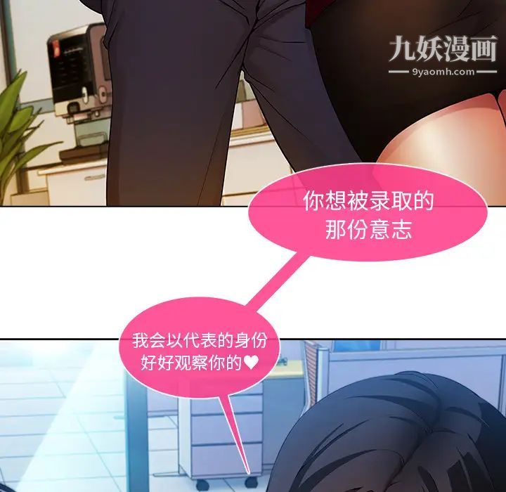 长腿姐姐第5话
