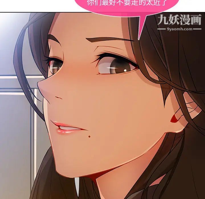 长腿姐姐第5话
