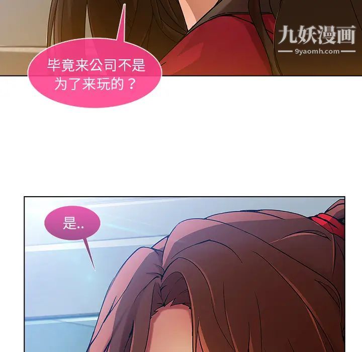 长腿姐姐第5话