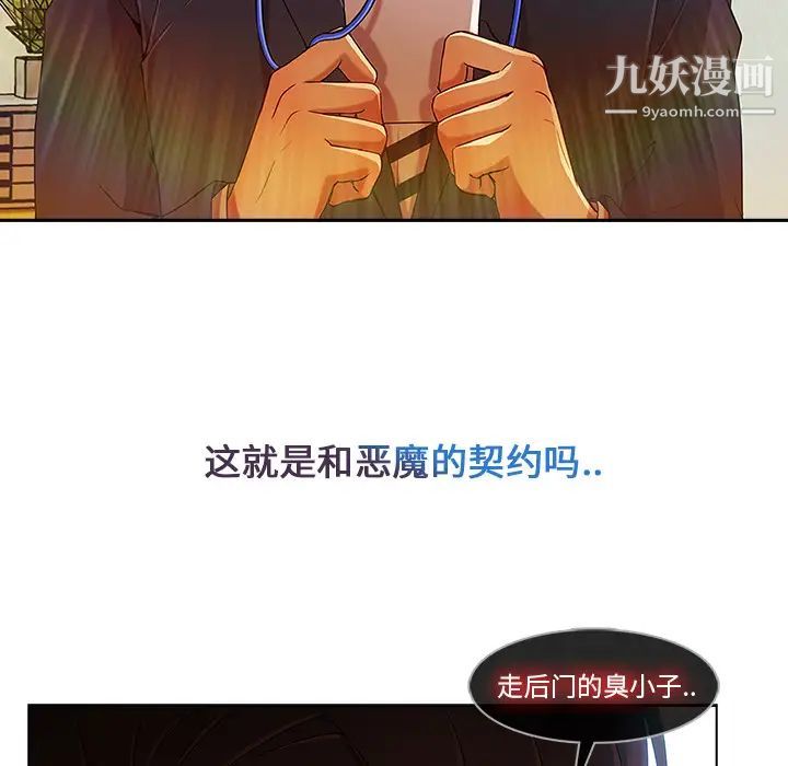 长腿姐姐第5话