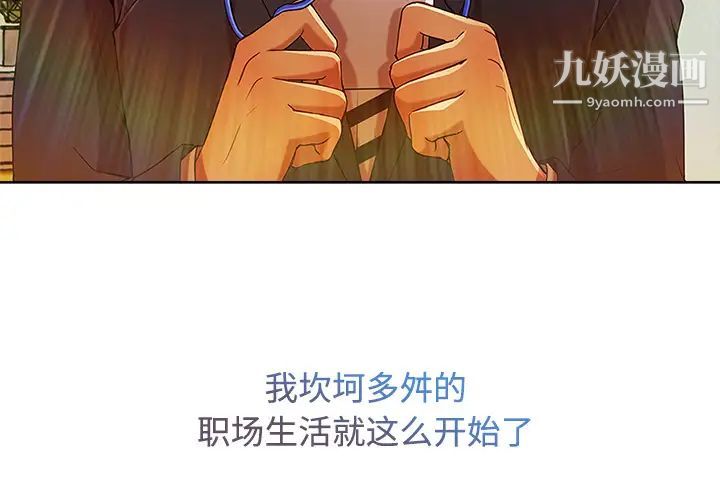 长腿姐姐第6话