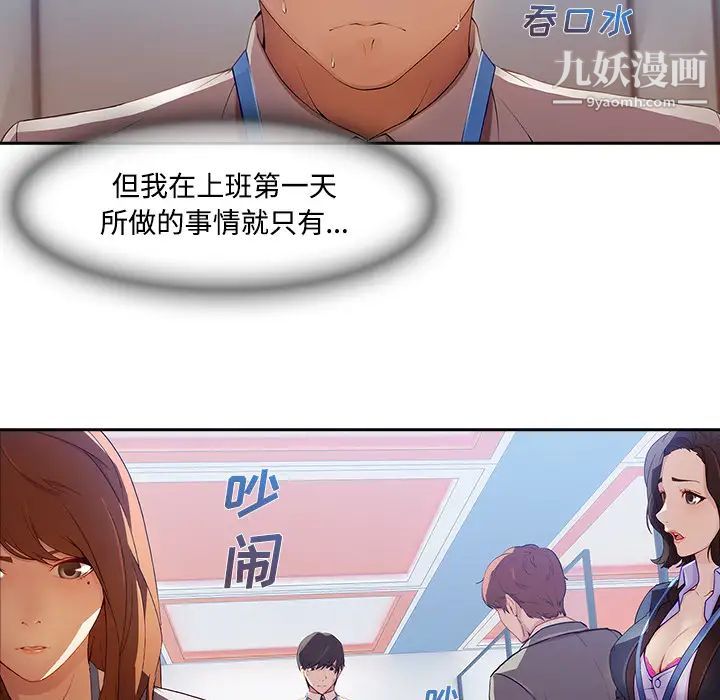 长腿姐姐第6话