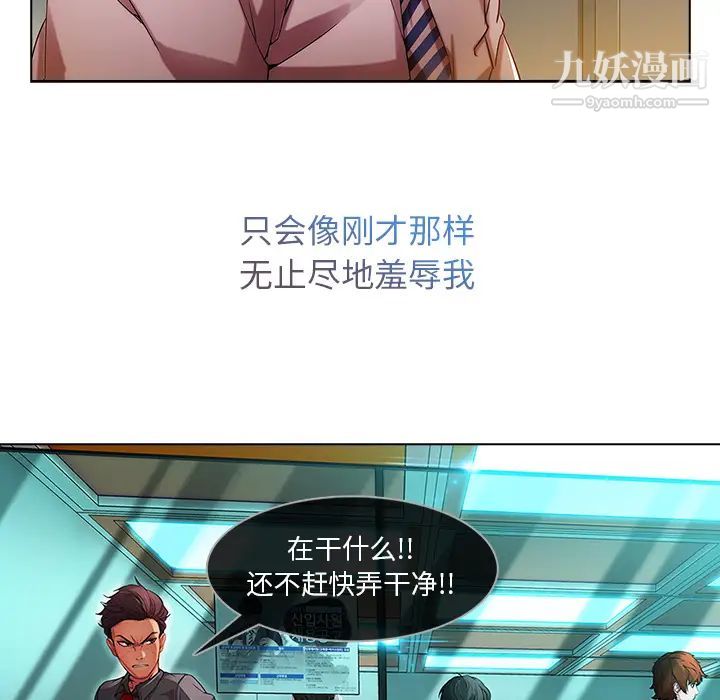 长腿姐姐第6话