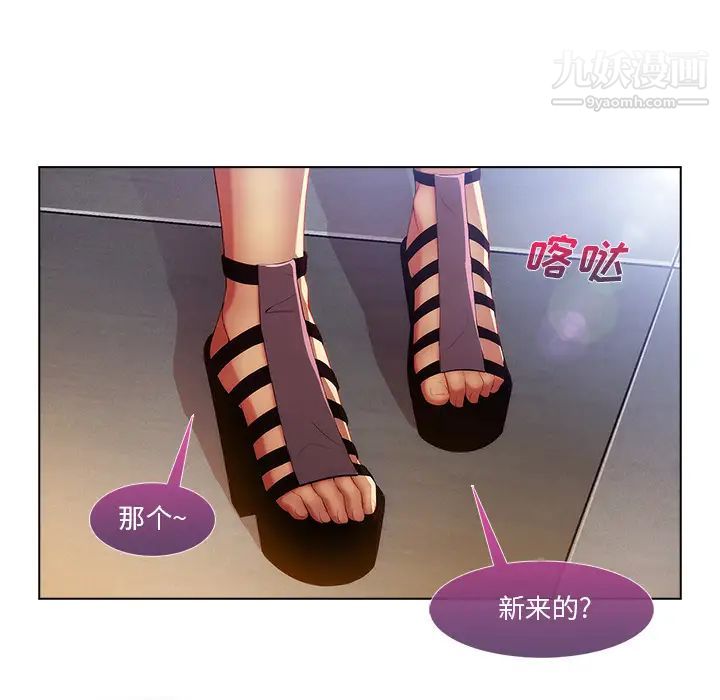 长腿姐姐第6话