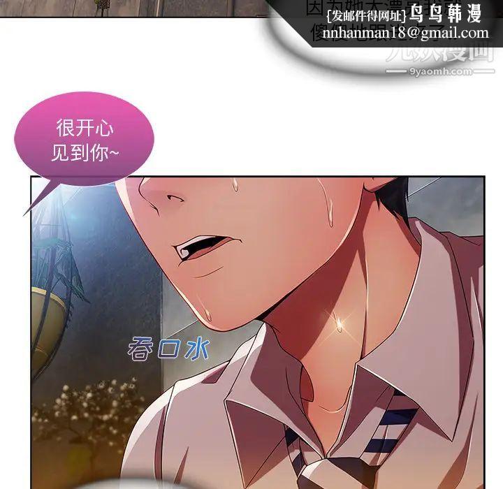 长腿姐姐第6话