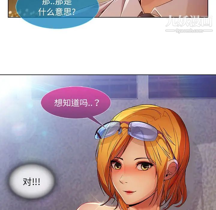 长腿姐姐第6话