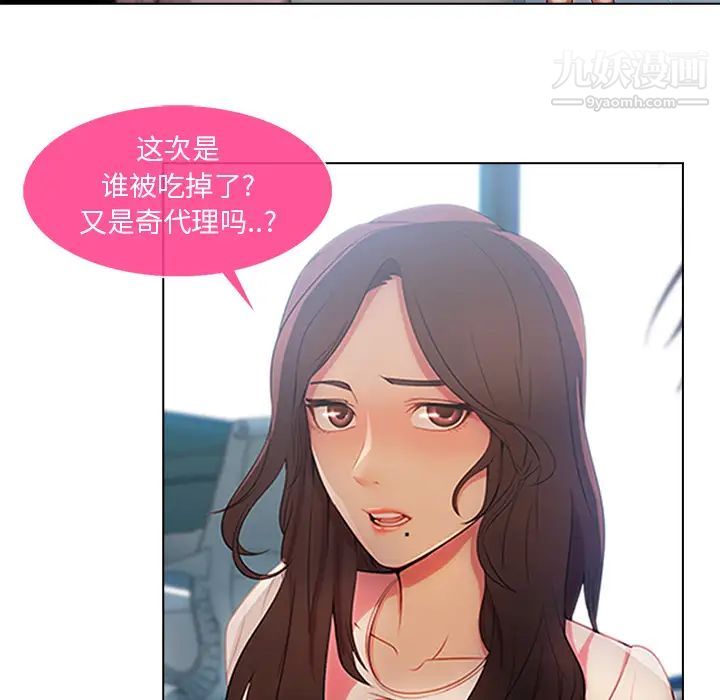 长腿姐姐第6话