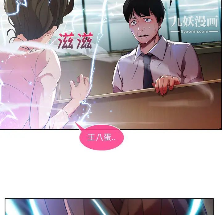 长腿姐姐第6话
