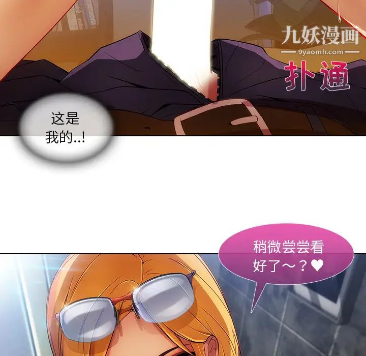 长腿姐姐第6话