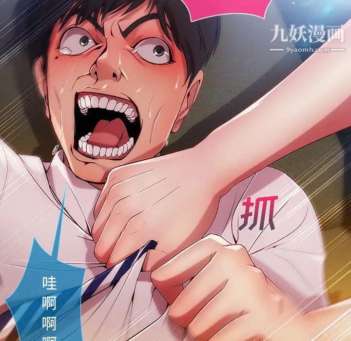 长腿姐姐第6话