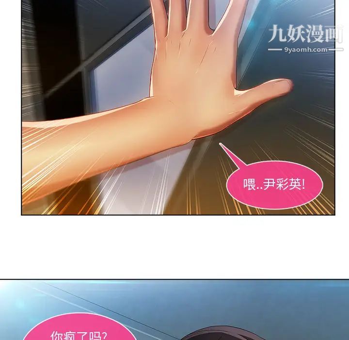 长腿姐姐第6话