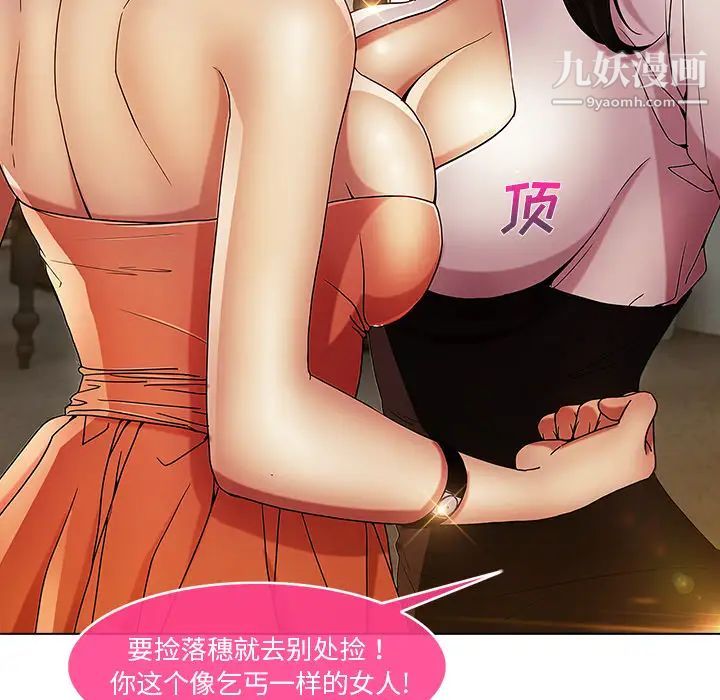 长腿姐姐第6话
