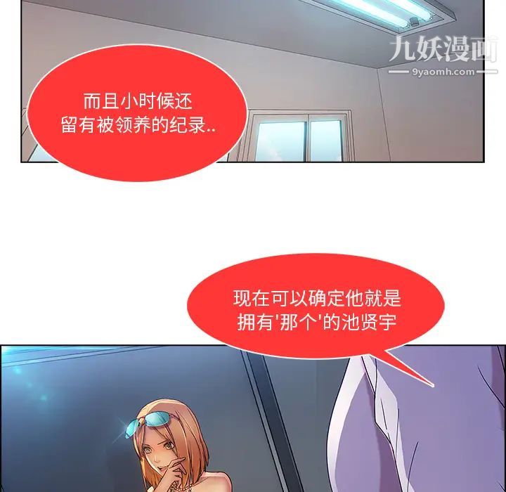 长腿姐姐第6话