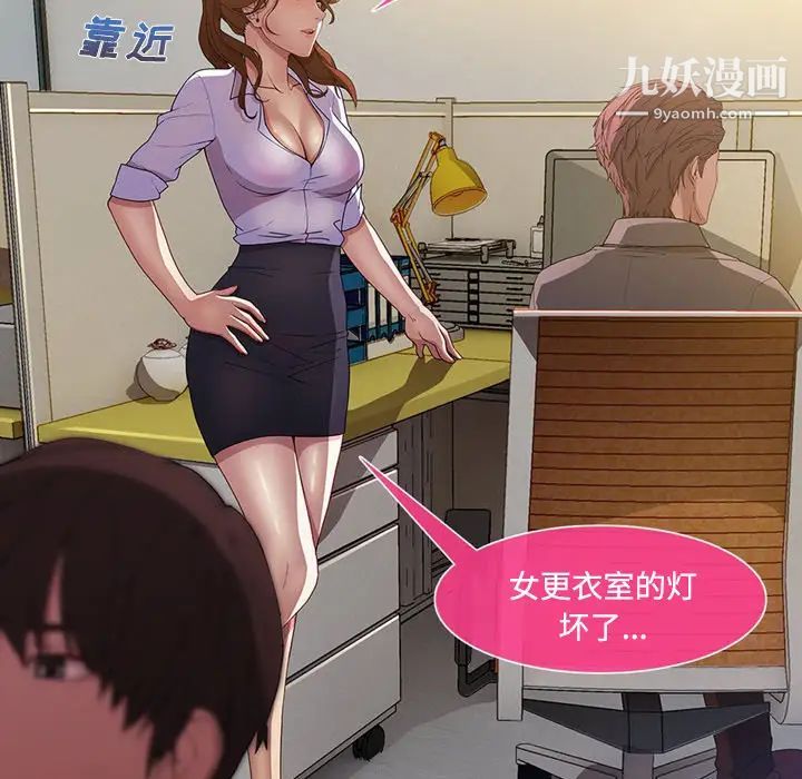 长腿姐姐第7话