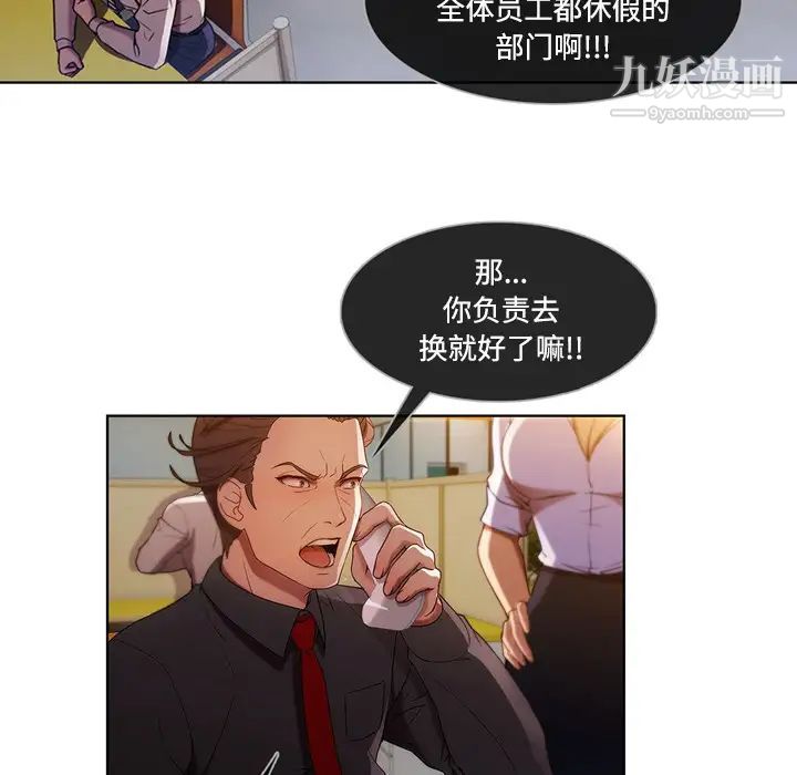 长腿姐姐第7话