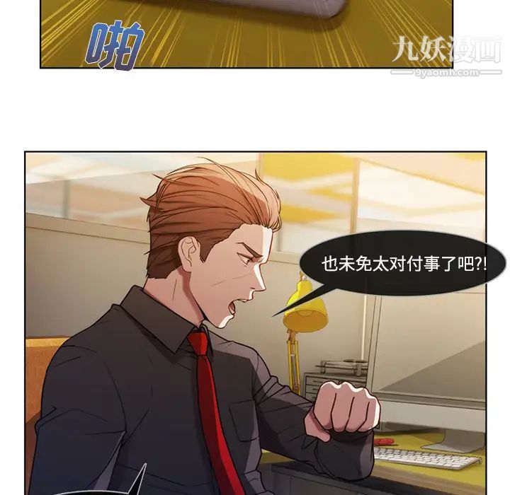 长腿姐姐第7话