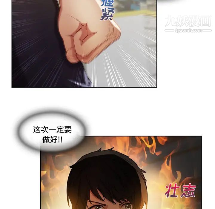 长腿姐姐第7话